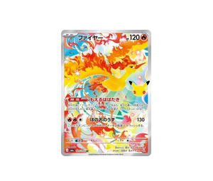 Buy Pokemon Moltres AR [M6a 105/103] Mega Evolution "30th Celebration" (JP) at Sasom – Authentic and Ready to Ship