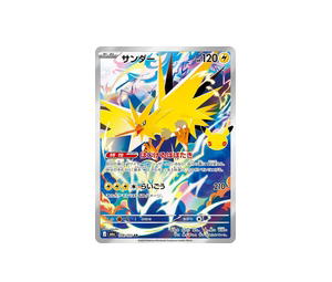 Buy Pokemon Zapdos AR [M6a 108/103] Mega Evolution "30th Celebration" (JP) at Sasom – Authentic and Ready to Ship