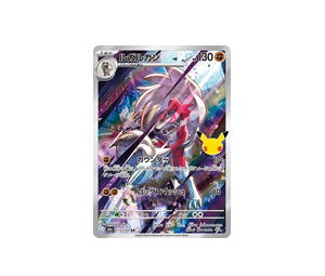 Buy Pokemon Lycanroc AR [M6a 113/103] Mega Evolution "30th Celebration" (JP) at Sasom – Authentic and Ready to Ship