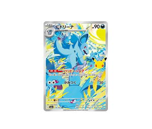 Buy Pokemon Nidorina AR [M6a 114/103] Mega Evolution "30th Celebration" (JP) at Sasom – Authentic and Ready to Ship