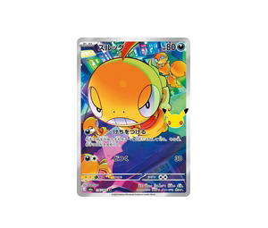 Buy Pokemon Scraggy AR [M6a 116/103] Mega Evolution "30th Celebration" (JP) at Sasom – Authentic and Ready to Ship
