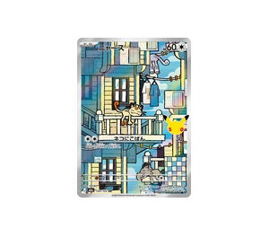 Buy Pokemon Meowth AR [M6a 120/103] Mega Evolution "30th Celebration" (JP) at Sasom – Authentic and Ready to Ship