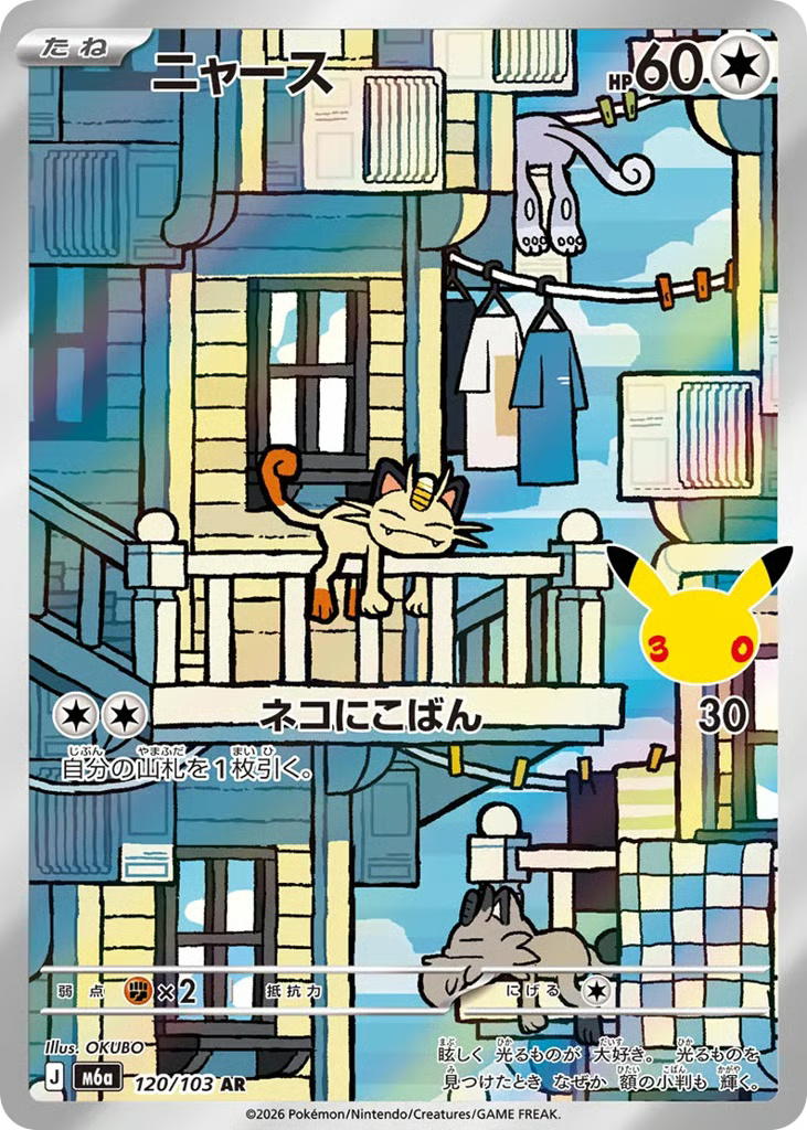 Pokemon Pokemon Meowth AR [M6a 120/103] Mega Evolution "30th Celebration" (JP)