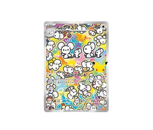 Buy Pokemon Maushold AR [M6a 123/103] Mega Evolution "30th Celebration" (JP) at Sasom – Authentic and Ready to Ship