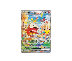 Buy Pokemon Fuecoco ex SAR [M6a 124/103] Mega Evolution "30th Celebration" (JP) at Sasom – Authentic and Ready to Ship