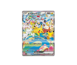 Buy Pokemon Pikachu ex SAR [M6a 126/103] Mega Evolution "30th Celebration" (JP) at Sasom – Authentic and Ready to Ship