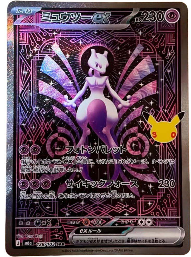 Pokemon Pokemon Mewtwo ex SAR [M6a 128/103] Mega Evolution "30th Celebration" (JP)