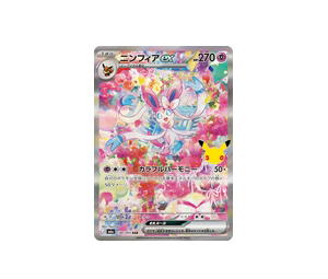 Buy Pokemon Sylveon ex SAR [M6a 130/103] Mega Evolution "30th Celebration" (JP) at Sasom – Authentic and Ready to Ship