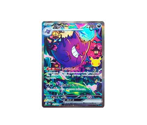 Buy Pokemon Gengar ex SAR [M6a 131/103] Mega Evolution "30th Celebration" (JP) at Sasom – Authentic and Ready to Ship