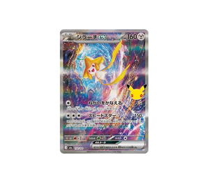 Buy Pokemon Jirachi ex SAR [M6a 132/103] Mega Evolution "30th Celebration" (JP) at Sasom – Authentic and Ready to Ship