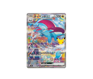 Buy Pokemon Salamence ex SAR [M6a 133/103] Mega Evolution "30th Celebration" (JP) at Sasom – Authentic and Ready to Ship