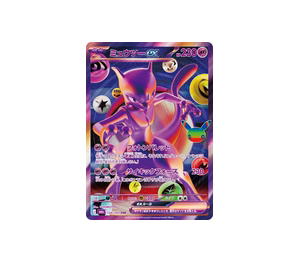 Buy Pokemon Mewtwo ex FUR [M6a 134/103] Mega Evolution "30th Celebration" (JP) at Sasom – Authentic and Ready to Ship