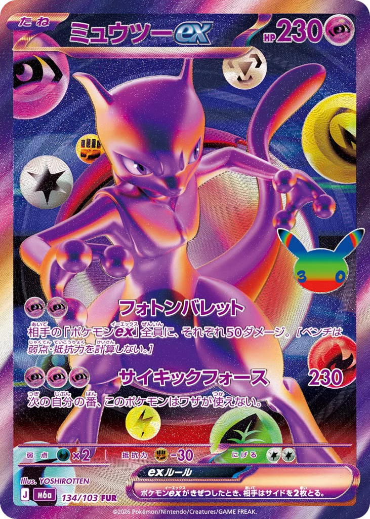 Pokemon Pokemon Mewtwo ex FUR [M6a 134/103] Mega Evolution "30th Celebration" (JP)