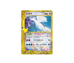 Buy Pokemon Lugia [M6a 142/103] Mega Evolution "30th Celebration" (JP) at Sasom – Authentic and Ready to Ship