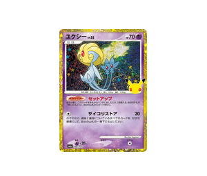Buy Pokemon Uxie [M6a 148/103] Mega Evolution "30th Celebration" (JP) at Sasom – Authentic and Ready to Ship