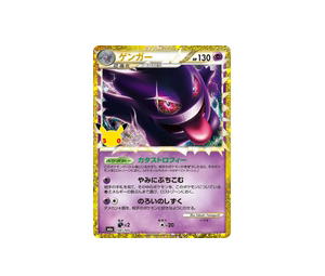 Buy Pokemon Gengar [M6a 150/103] Mega Evolution "30th Celebration" (JP) at Sasom – Authentic and Ready to Ship