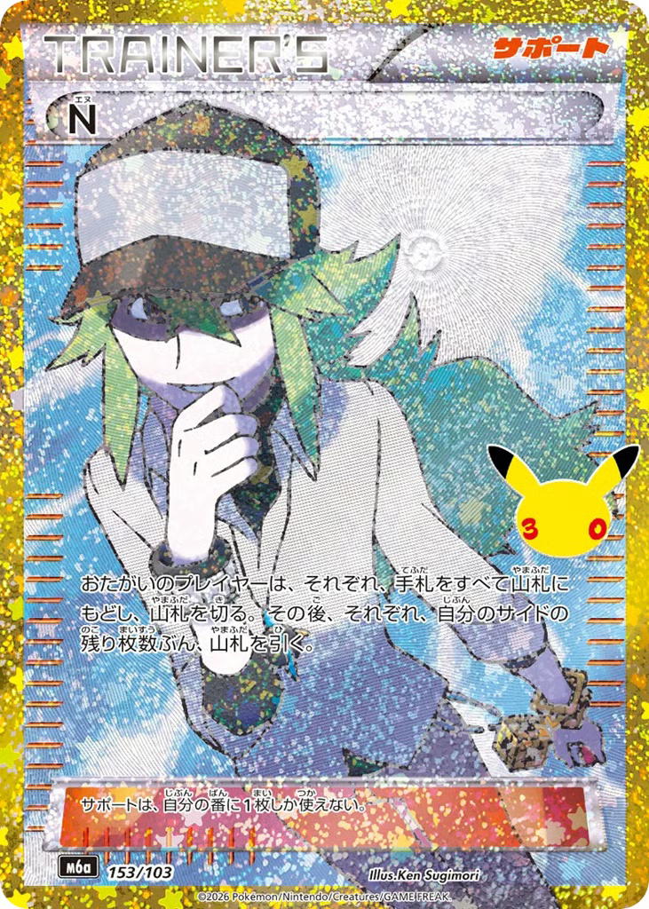 Pokemon Pokemon N [M6a 153/103] Mega Evolution "30th Celebration" (JP)