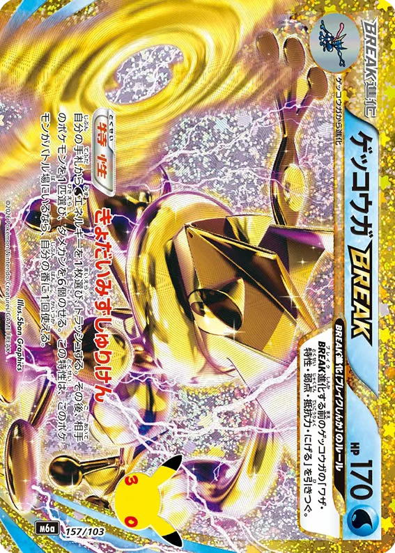 Pokemon Pokemon Greninja BREAK [M6a 157/103] Mega Evolution "30th Celebration" (JP)