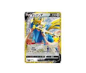 Buy Pokemon Zacian V [M6a 161/103] Mega Evolution "30th Celebration" (JP) at Sasom – Authentic and Ready to Ship