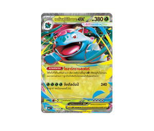Buy Pokemon Venusaur เมก้าฟุชิกิบานะex RR [MA1 003/126] วิวัฒนาการเมก้า "การ์ดชุดเสริม "วิวัฒนาการเมก้า"" (TH) at Sasom – Authentic and Ready to Ship