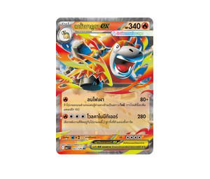 Buy Pokemon Camerupt เมก้าบาคูดาex RR [MA1 022/126] วิวัฒนาการเมก้า "การ์ดชุดเสริม "วิวัฒนาการเมก้า"" (TH) at Sasom – Authentic and Ready to Ship