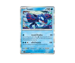 Buy Pokemon Kyogre ไคออกา R [MA1 034/126] วิวัฒนาการเมก้า "การ์ดชุดเสริม "วิวัฒนาการเมก้า"" (TH) at Sasom – Authentic and Ready to Ship