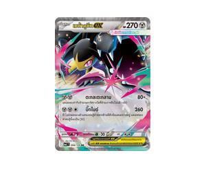 Buy Pokemon Mawile เมก้าคูชีทex RR [MA1 094/126] วิวัฒนาการเมก้า "การ์ดชุดเสริม "วิวัฒนาการเมก้า"" (TH) at Sasom – Authentic and Ready to Ship