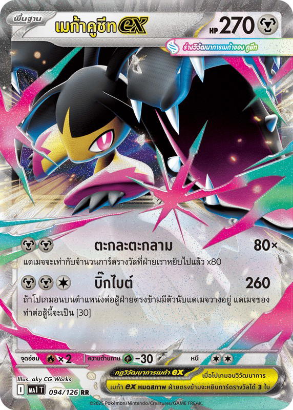 Pokemon Pokemon Mawile เมก้าคูชีทex RR [MA1 094/126] วิวัฒนาการเมก้า "การ์ดชุดเสริม "วิวัฒนาการเมก้า"" (TH)
