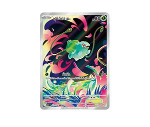 Buy Pokemon Bulbasaur ฟุชิกิดาเนะ AR [MA1 127/126] วิวัฒนาการเมก้า "การ์ดชุดเสริม "วิวัฒนาการเมก้า"" (TH) at Sasom – Authentic and Ready to Ship