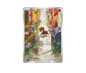 Buy Pokemon Litleo ชิชิโกะ AR [MA1 133/126] วิวัฒนาการเมก้า "การ์ดชุดเสริม "วิวัฒนาการเมก้า"" (TH) at Sasom – Authentic and Ready to Ship