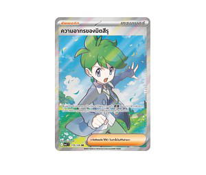 Buy Pokemon ความอาทรของมิตสึรุ SR [MA1 170/126] วิวัฒนาการเมก้า "การ์ดชุดเสริม "วิวัฒนาการเมก้า"" (TH) at Sasom – Authentic and Ready to Ship