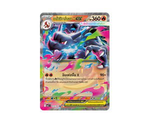 Buy Pokemon Charizard เมก้าลิซาร์ดอน Xex RR [MA2 013/103] วิวัฒนาการเมก้า "การ์ดชุดเสริม "อัคคีสีคราม"" (TH) at Sasom – Authentic and Ready to Ship