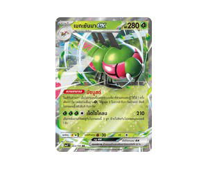 Buy Pokemon Yanmega เมกะยันมาex RR [MA3 003/193] วิวัฒนาการเมก้า "การ์ดชุดเสริมไฮคลาส "วิวัฒนาการเมก้า ดรีมex"" (TH) at Sasom – Authentic and Ready to Ship
