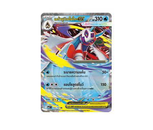 Buy Pokemon Froslass เมก้ายูกิเมโนโกะex RR [MA3 036/193] วิวัฒนาการเมก้า "การ์ดชุดเสริมไฮคลาส "วิวัฒนาการเมก้า ดรีมex"" (TH) at Sasom – Authentic and Ready to Ship