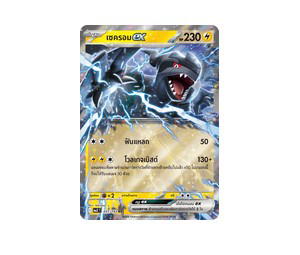 Buy Pokemon Zekrom เซครอมex RR [MA3 051/193] วิวัฒนาการเมก้า "การ์ดชุดเสริมไฮคลาส "วิวัฒนาการเมก้า ดรีมex"" (TH) at Sasom – Authentic and Ready to Ship