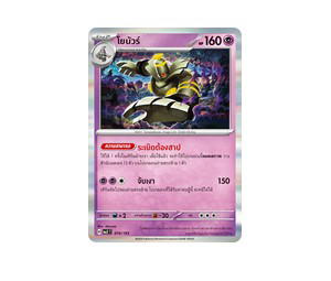 Buy Pokemon Dusknoir โยนัวร์ [MA3 074/193] วิวัฒนาการเมก้า "การ์ดชุดเสริมไฮคลาส "วิวัฒนาการเมก้า ดรีมex"" (TH) at Sasom – Authentic and Ready to Ship