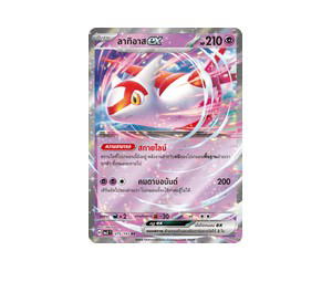 Buy Pokemon Latias ลาทิอาสex RR [MA3 075/193] วิวัฒนาการเมก้า "การ์ดชุดเสริมไฮคลาส "วิวัฒนาการเมก้า ดรีมex"" (TH) at Sasom – Authentic and Ready to Ship