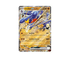 Buy Pokemon Garchomp กาเบรียสex <ของชิโรนะ> RR [MA3 090/193] วิวัฒนาการเมก้า "การ์ดชุดเสริมไฮคลาส "วิวัฒนาการเมก้า ดรีมex"" (TH) at Sasom – Authentic and Ready to Ship