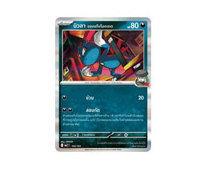Buy Pokemon Sneasel นิวลา <ของแก๊งร็อกเกต> [MA3 104/193] วิวัฒนาการเมก้า "การ์ดชุดเสริมไฮคลาส "วิวัฒนาการเมก้า ดรีมex"" (TH) at Sasom – Authentic and Ready to Ship