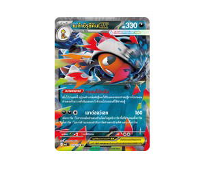 Buy Pokemon Scrafty เมก้าซึรุซึคินex RR [MA3 110/193] วิวัฒนาการเมก้า "การ์ดชุดเสริมไฮคลาส "วิวัฒนาการเมก้า ดรีมex"" (TH) at Sasom – Authentic and Ready to Ship