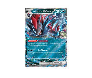 Buy Pokemon Zoroark โซโรอาร์คex <ของ N> RR [MA3 112/193] วิวัฒนาการเมก้า "การ์ดชุดเสริมไฮคลาส "วิวัฒนาการเมก้า ดรีมex"" (TH) at Sasom – Authentic and Ready to Ship
