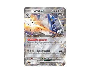 Buy Pokemon Archaludon บริดิวรัสex RR [MA3 122/193] วิวัฒนาการเมก้า "การ์ดชุดเสริมไฮคลาส "วิวัฒนาการเมก้า ดรีมex"" (TH) at Sasom – Authentic and Ready to Ship