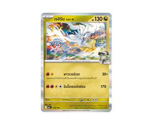 Buy Pokemon Reshiram เรชิรัม <ของ N> [MA3 128/193] วิวัฒนาการเมก้า "การ์ดชุดเสริมไฮคลาส "วิวัฒนาการเมก้า ดรีมex"" (TH) at Sasom – Authentic and Ready to Ship