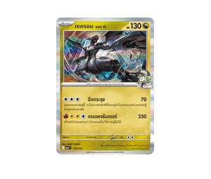 Buy Pokemon Zekrom เซครอม <ของ N> [MA3 129/193] วิวัฒนาการเมก้า "การ์ดชุดเสริมไฮคลาส "วิวัฒนาการเมก้า ดรีมex"" (TH) at Sasom – Authentic and Ready to Ship