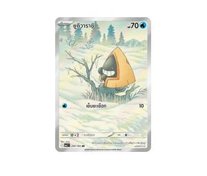 Buy Pokemon Snorunt ยูกิวาราชิ AR [MA3 200/193] วิวัฒนาการเมก้า "การ์ดชุดเสริมไฮคลาส "วิวัฒนาการเมก้า ดรีมex"" (TH) at Sasom – Authentic and Ready to Ship