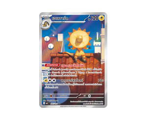 Buy Pokemon Heliolisk เอเลซาร์ด AR [MA3 201/193] วิวัฒนาการเมก้า "การ์ดชุดเสริมไฮคลาส "วิวัฒนาการเมก้า ดรีมex"" (TH) at Sasom – Authentic and Ready to Ship