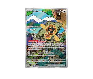 Buy Pokemon Rotom สปินโรตอม AR [MA3 213/193] วิวัฒนาการเมก้า "การ์ดชุดเสริมไฮคลาส "วิวัฒนาการเมก้า ดรีมex"" (TH) at Sasom – Authentic and Ready to Ship