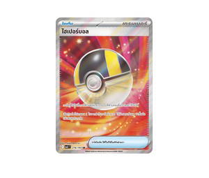 Buy Pokemon ไฮเปอร์บอล SR [MA3 216/193] วิวัฒนาการเมก้า "การ์ดชุดเสริมไฮคลาส "วิวัฒนาการเมก้า ดรีมex"" (TH) at Sasom – Authentic and Ready to Ship