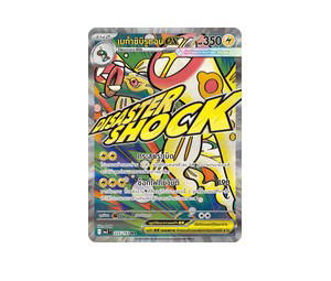 Buy Pokemon Eelektross เมก้าชิบิรูดอนex MA [MA3 225/193] วิวัฒนาการเมก้า "การ์ดชุดเสริมไฮคลาส "วิวัฒนาการเมก้า ดรีมex"" (TH) at Sasom – Authentic and Ready to Ship