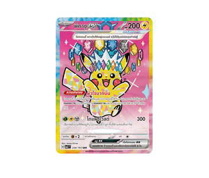 Buy Pokemon Pikachu พิคาชูex SAR [MA3 234/193] วิวัฒนาการเมก้า "การ์ดชุดเสริมไฮคลาส "วิวัฒนาการเมก้า ดรีมex"" (TH) at Sasom – Authentic and Ready to Ship